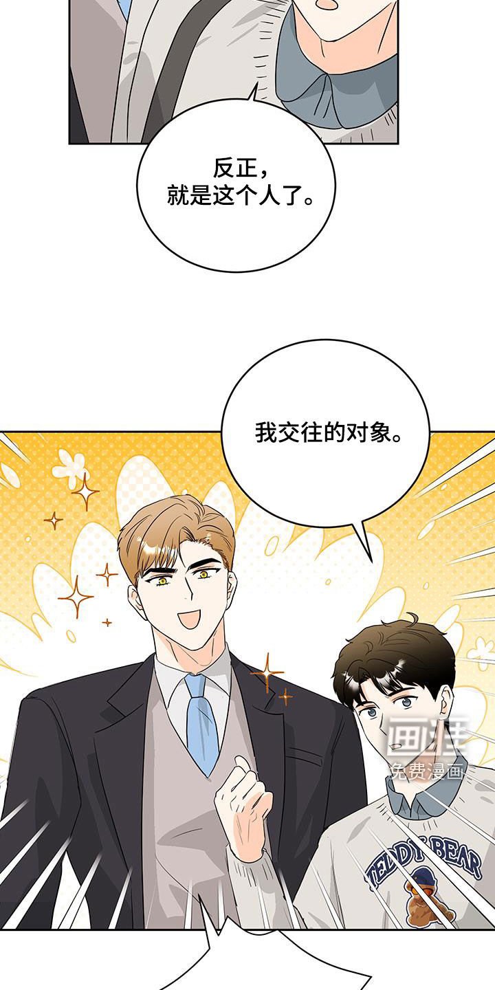 第30章：吃了饭再走