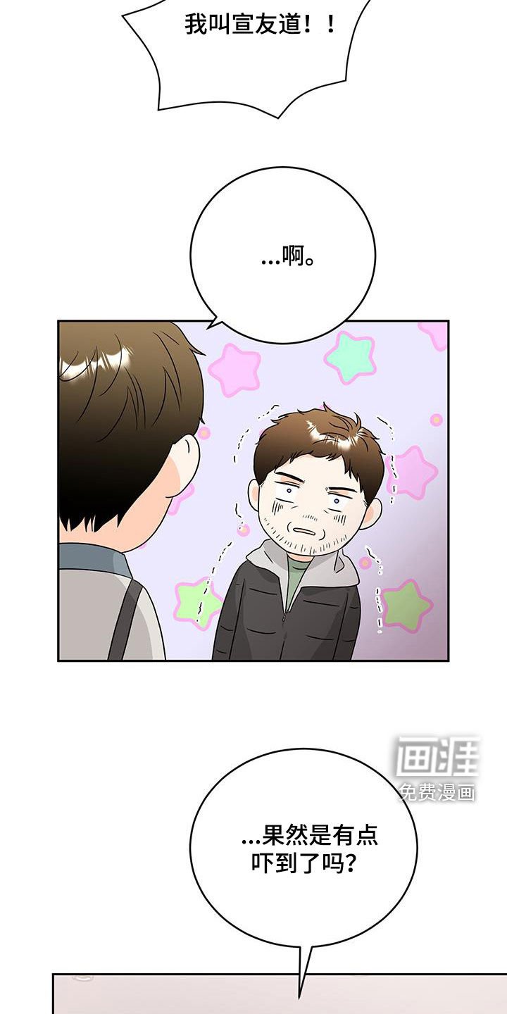 第30章：吃了饭再走