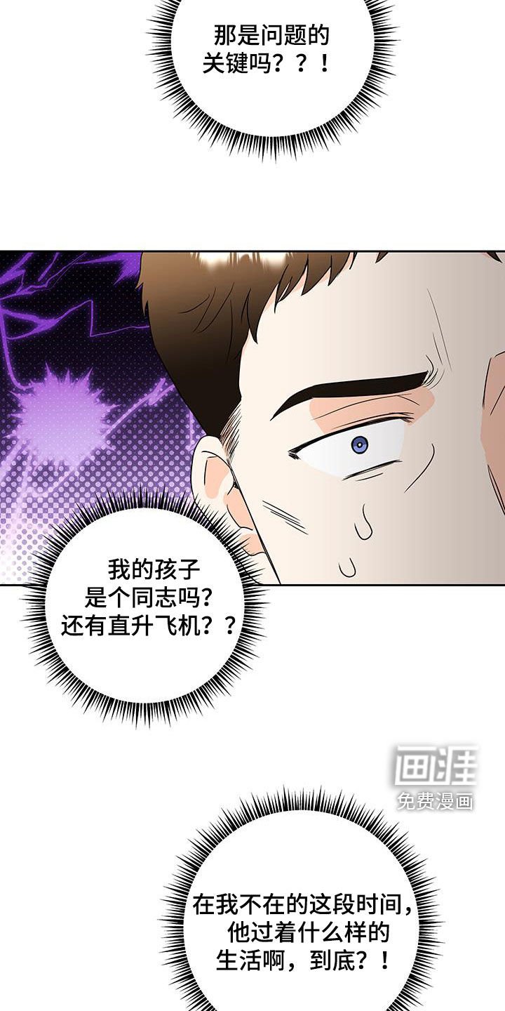 第30章：吃了饭再走