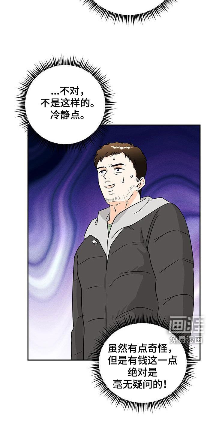 第30章：吃了饭再走