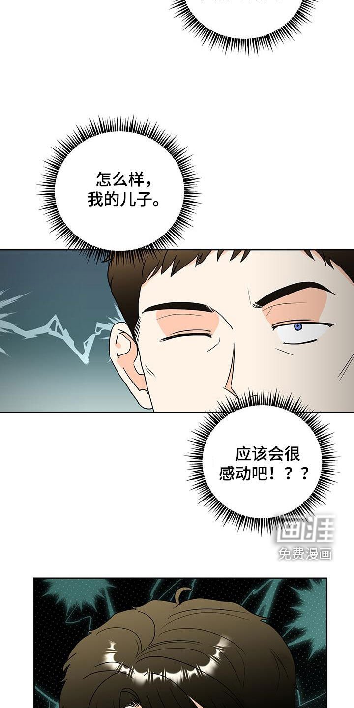 第30章：吃了饭再走