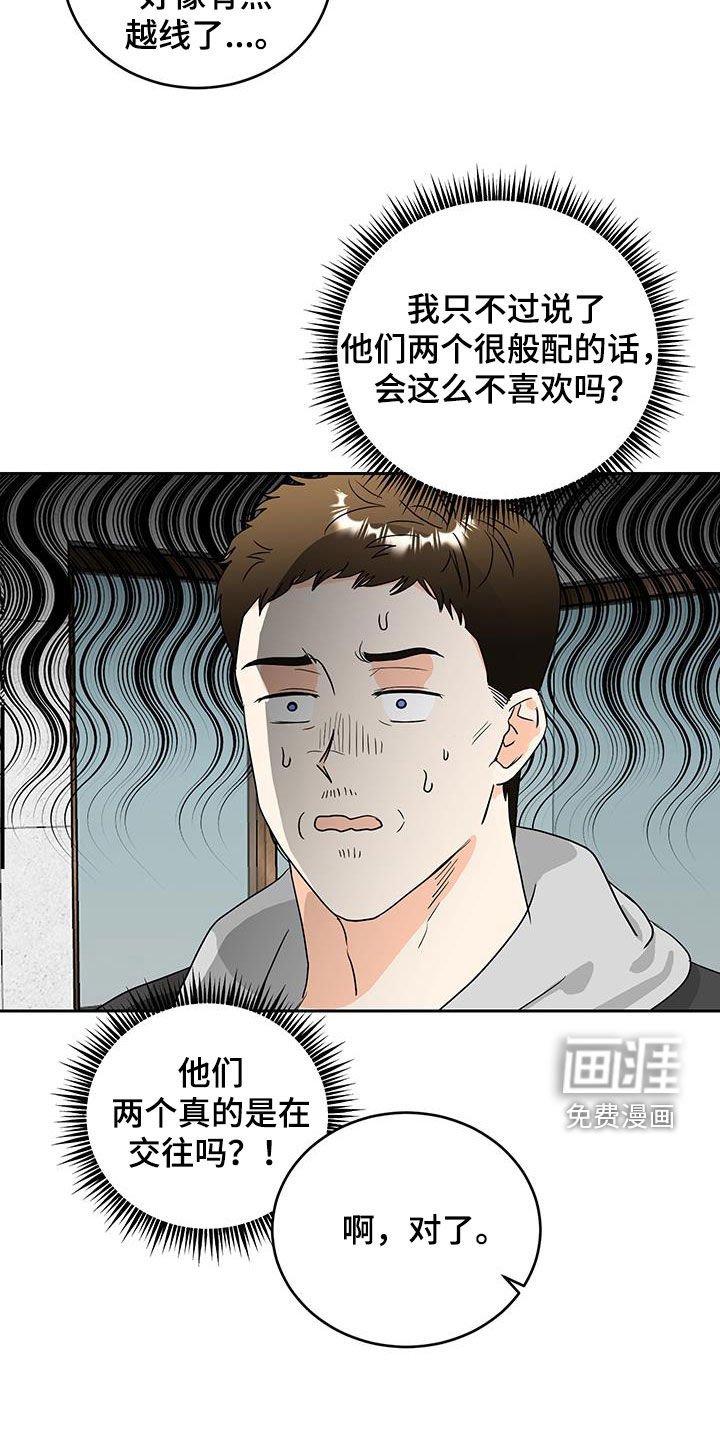 第30章：吃了饭再走