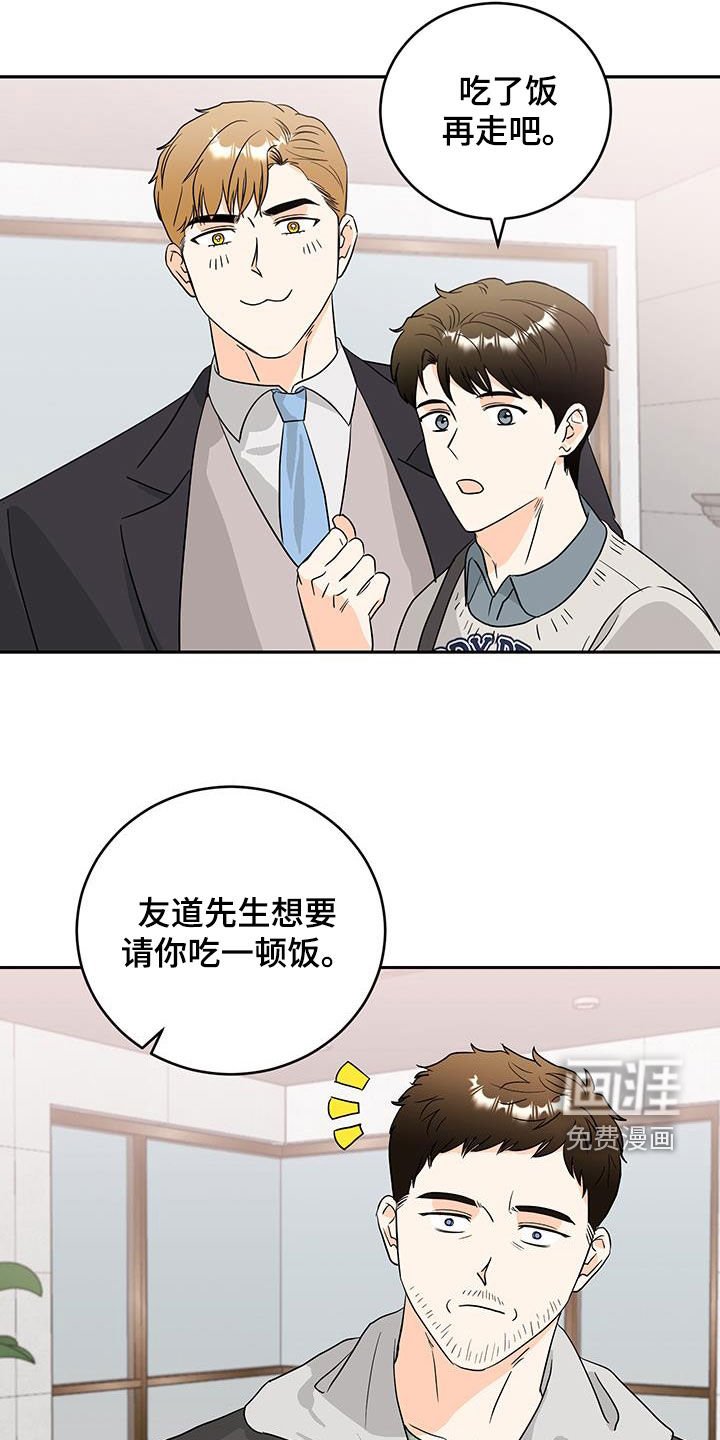 第30章：吃了饭再走