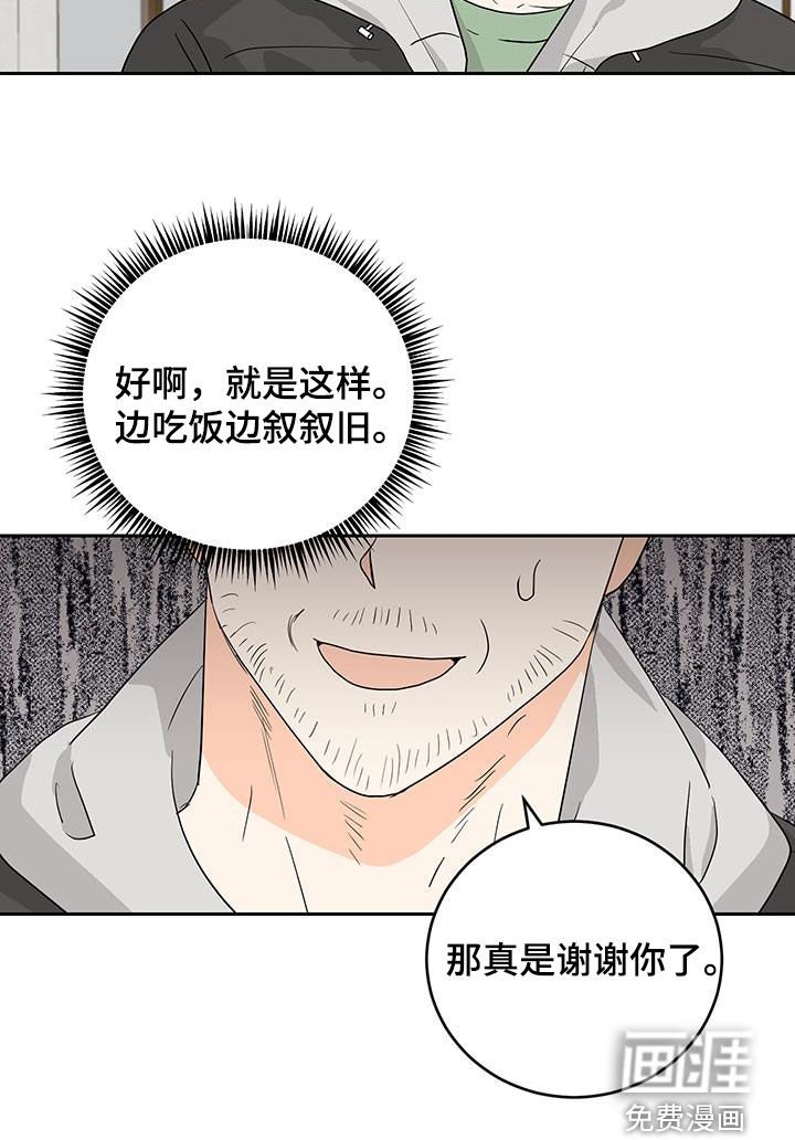 第30章：吃了饭再走