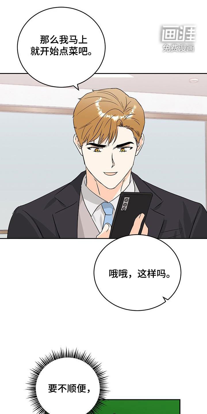 第31章：看起来很老实