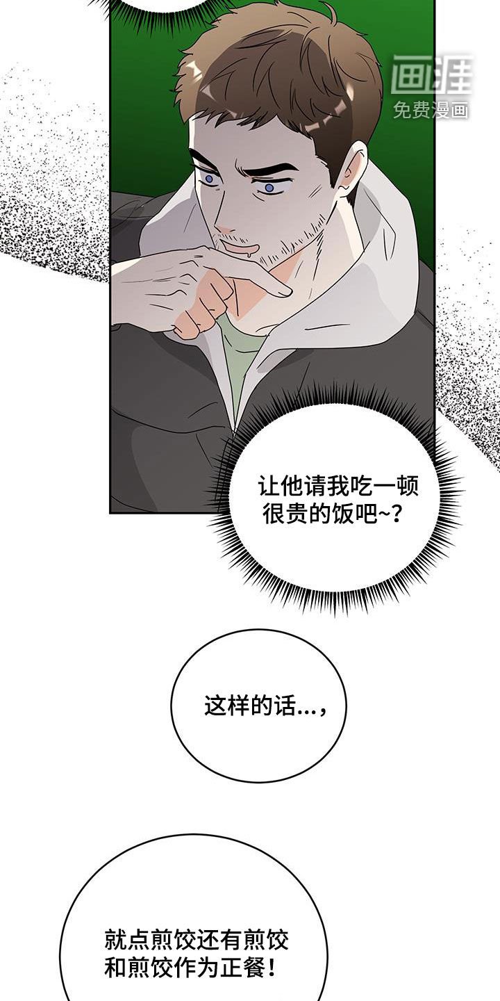 第31章：看起来很老实