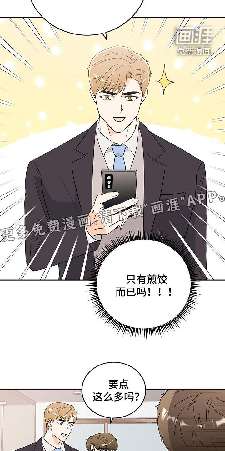 第31章：看起来很老实
