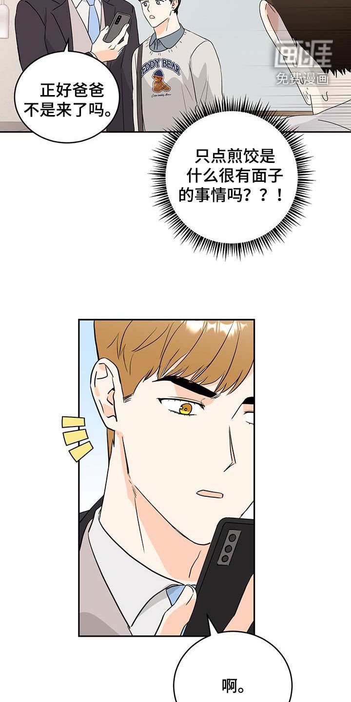 第31章：看起来很老实