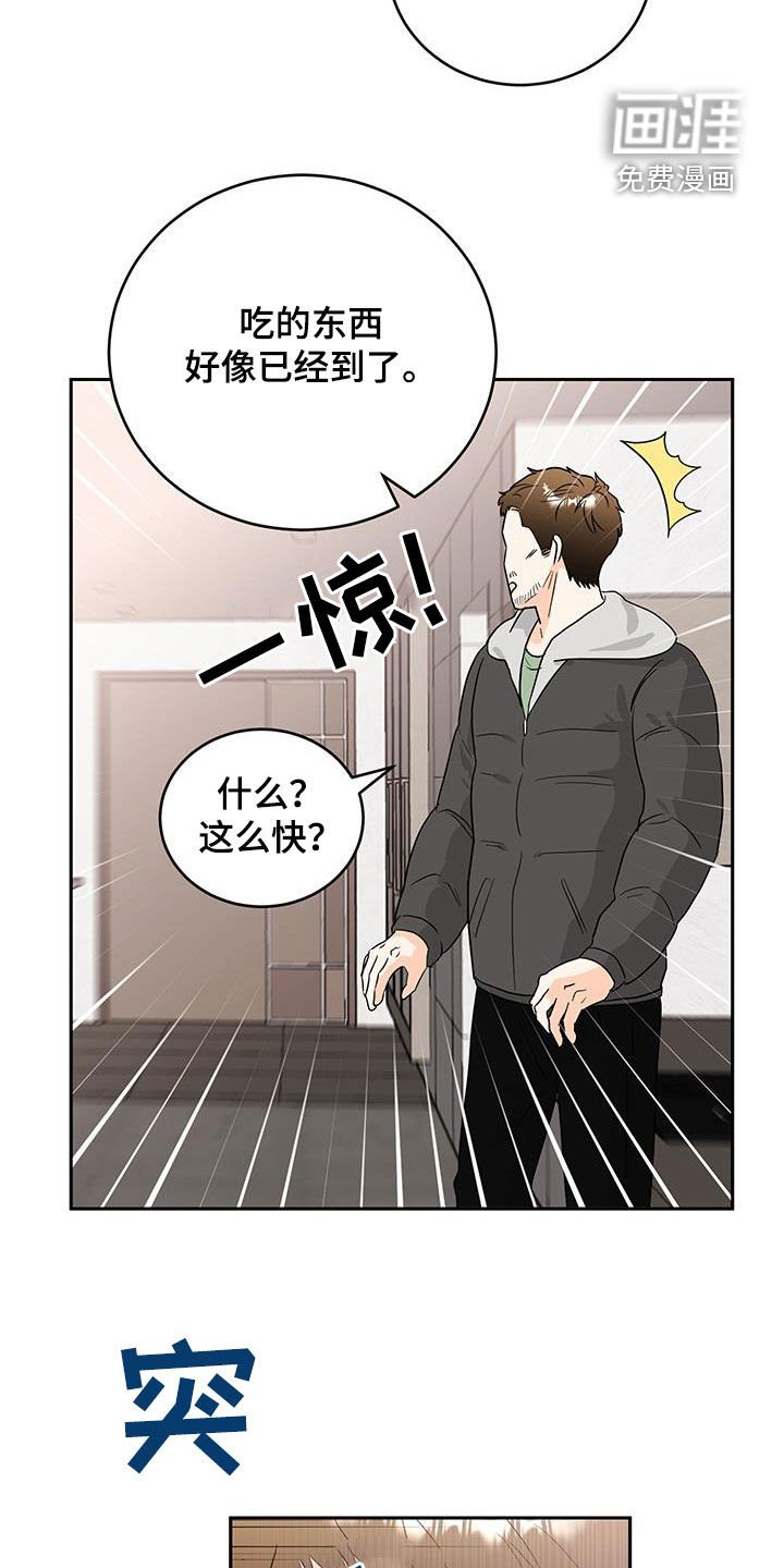 第31章：看起来很老实