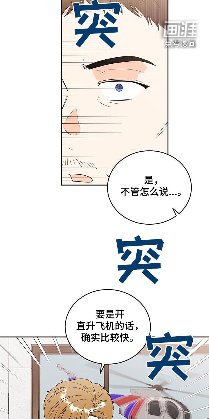 第31章：看起来很老实