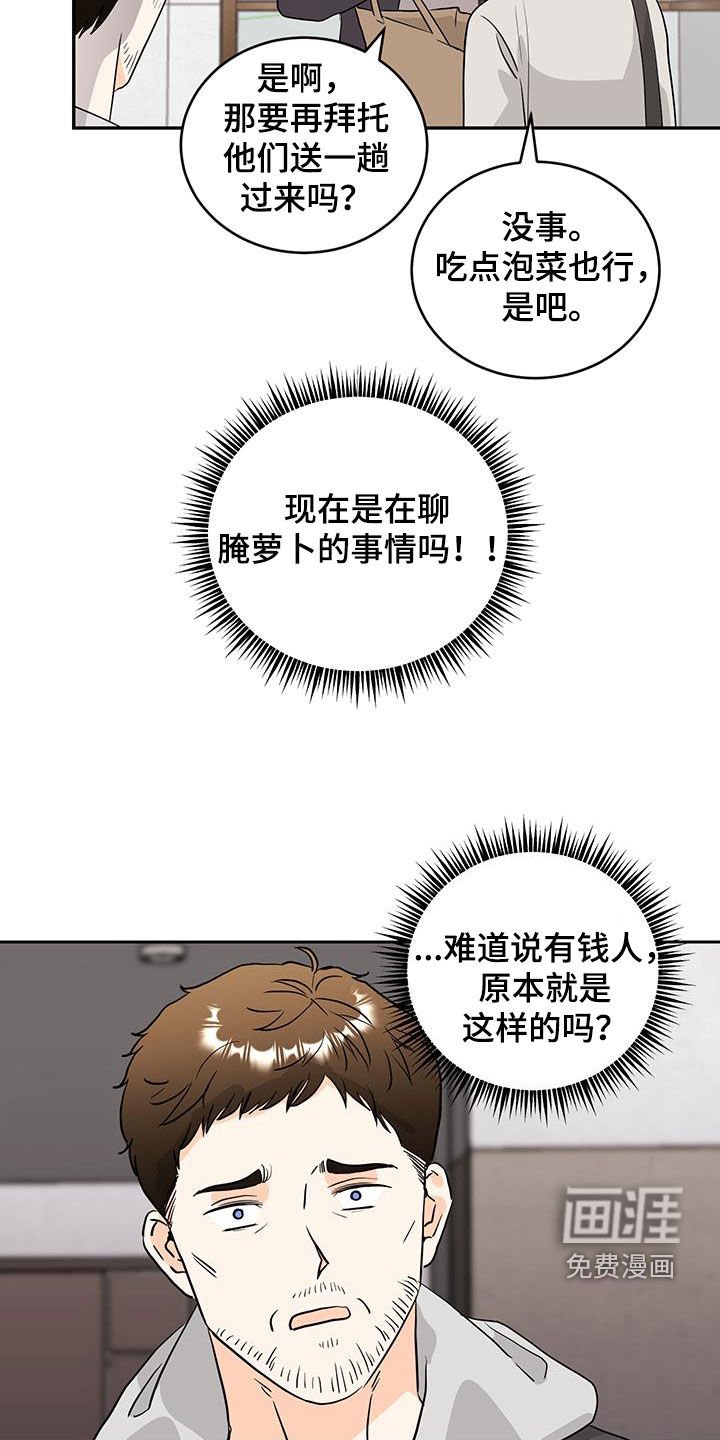 第31章：看起来很老实
