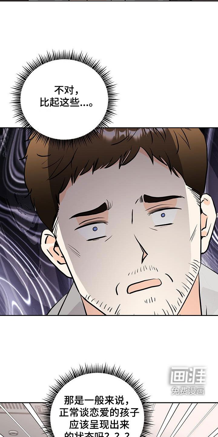 第31章：看起来很老实