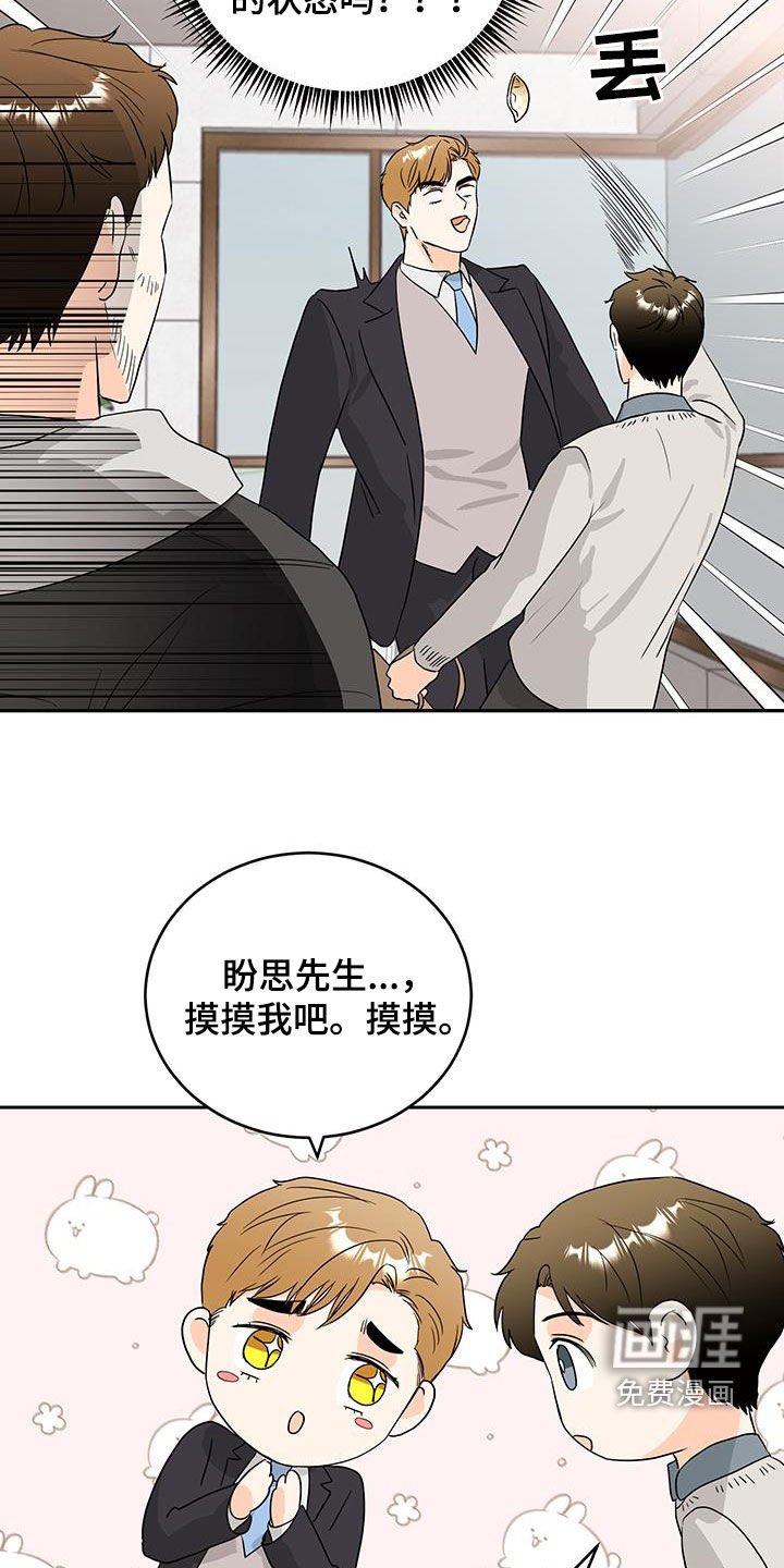 第31章：看起来很老实