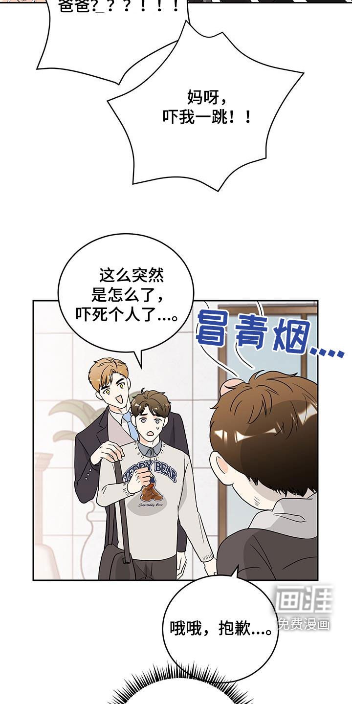 第31章：看起来很老实