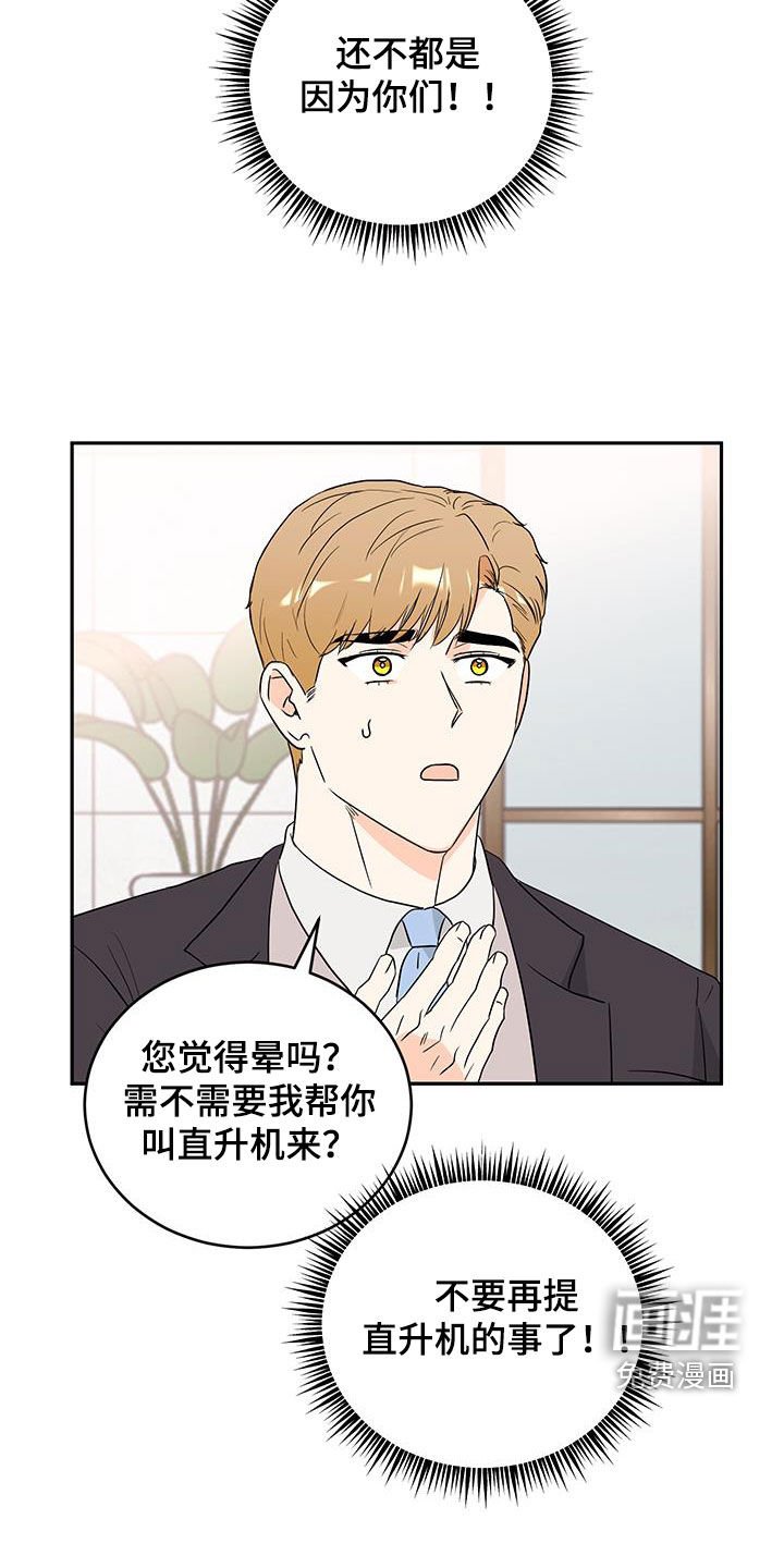 第31章：看起来很老实