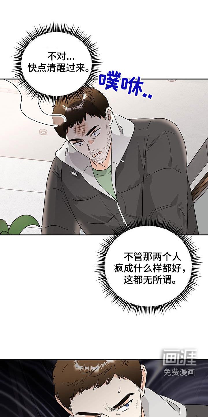 第31章：看起来很老实