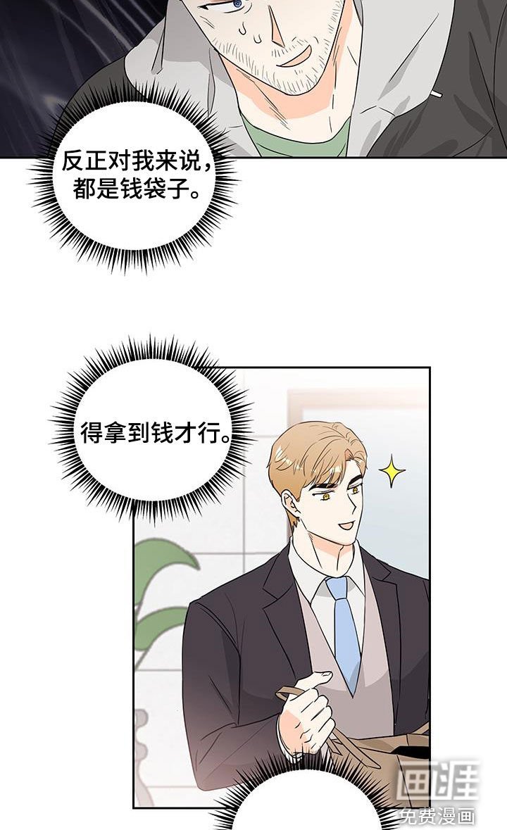 第31章：看起来很老实
