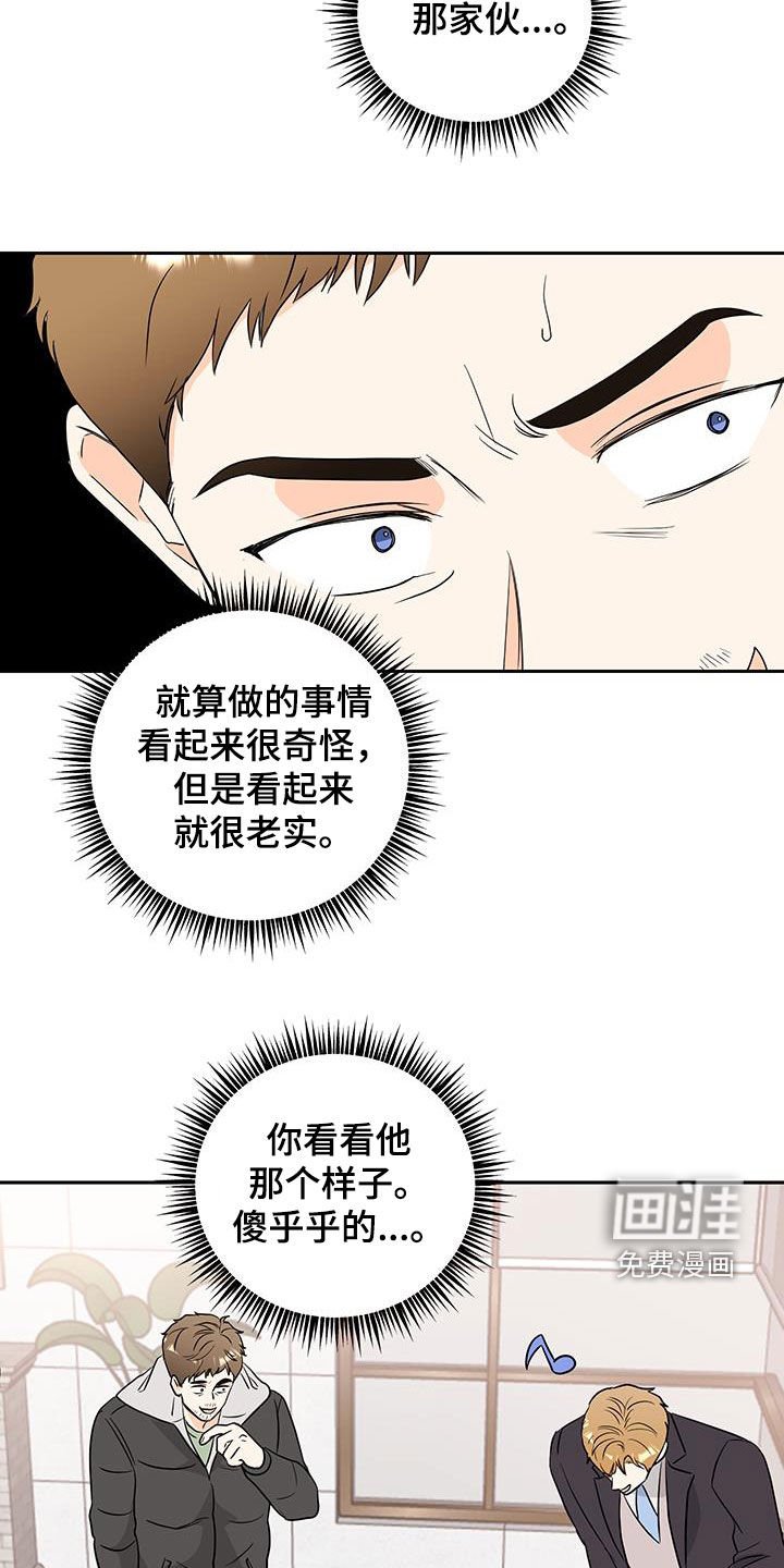 第31章：看起来很老实