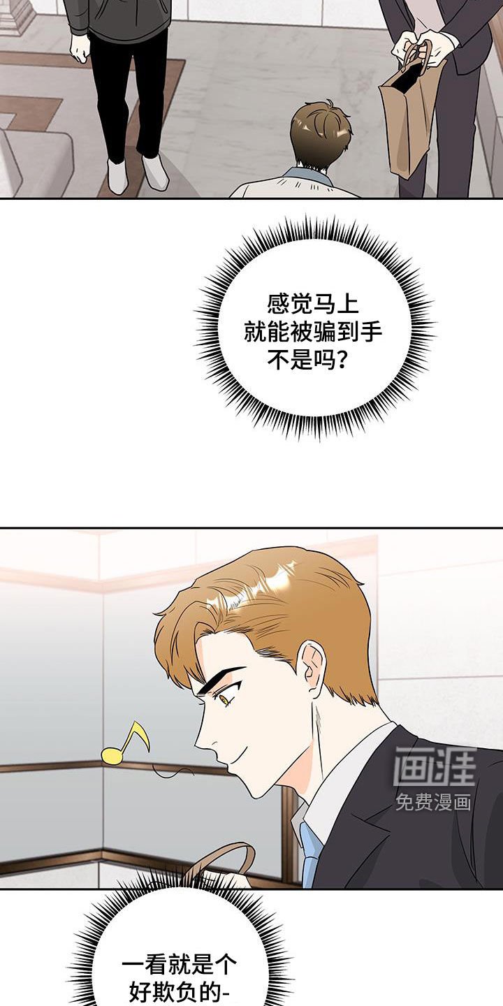 第31章：看起来很老实