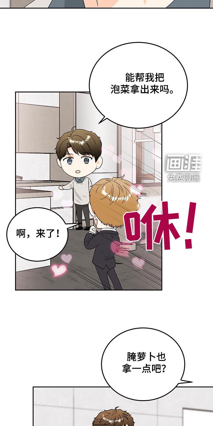 第32章：非常好的人