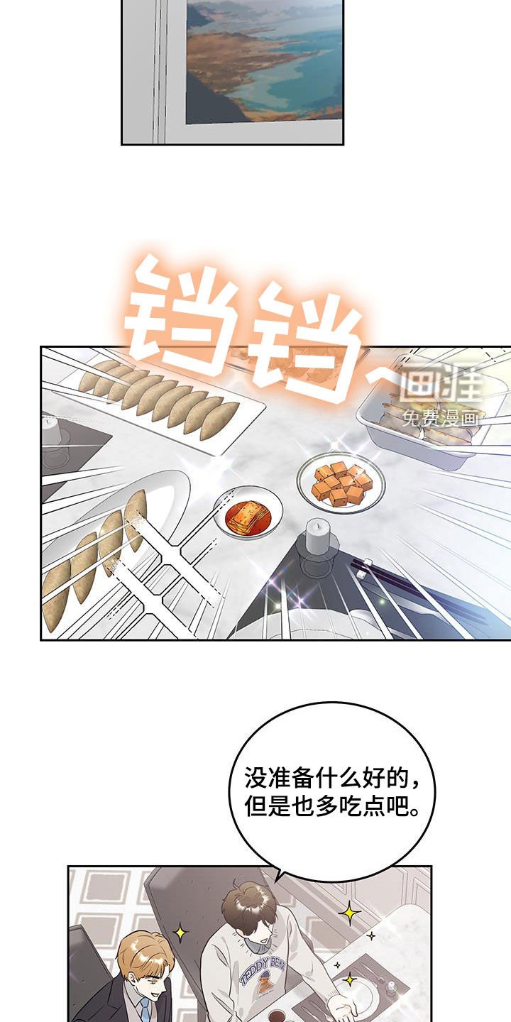 第32章：非常好的人