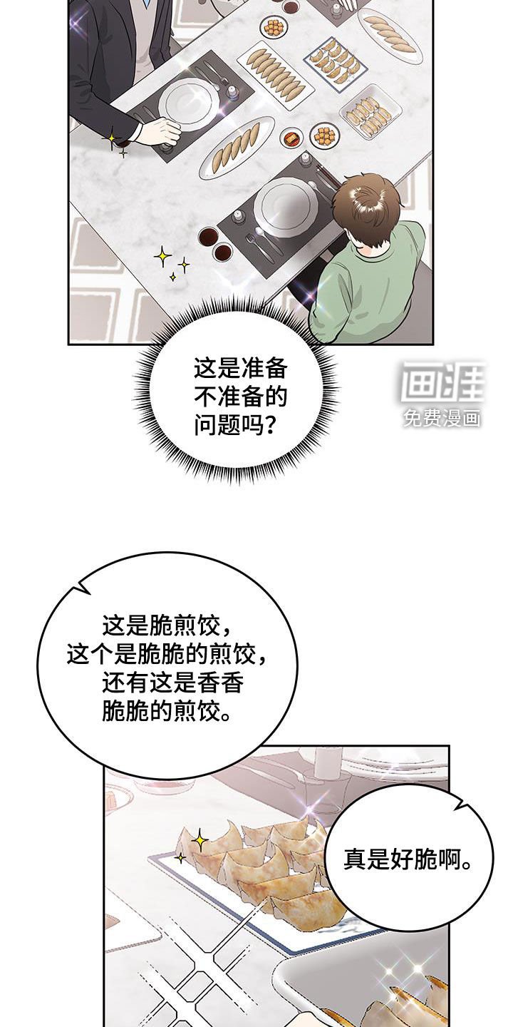 第32章：非常好的人
