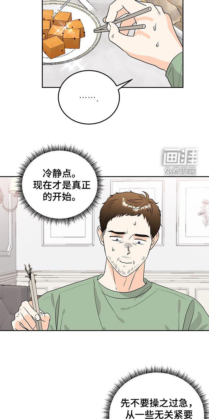第32章：非常好的人