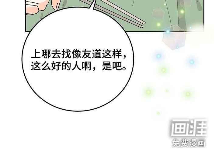 第32章：非常好的人
