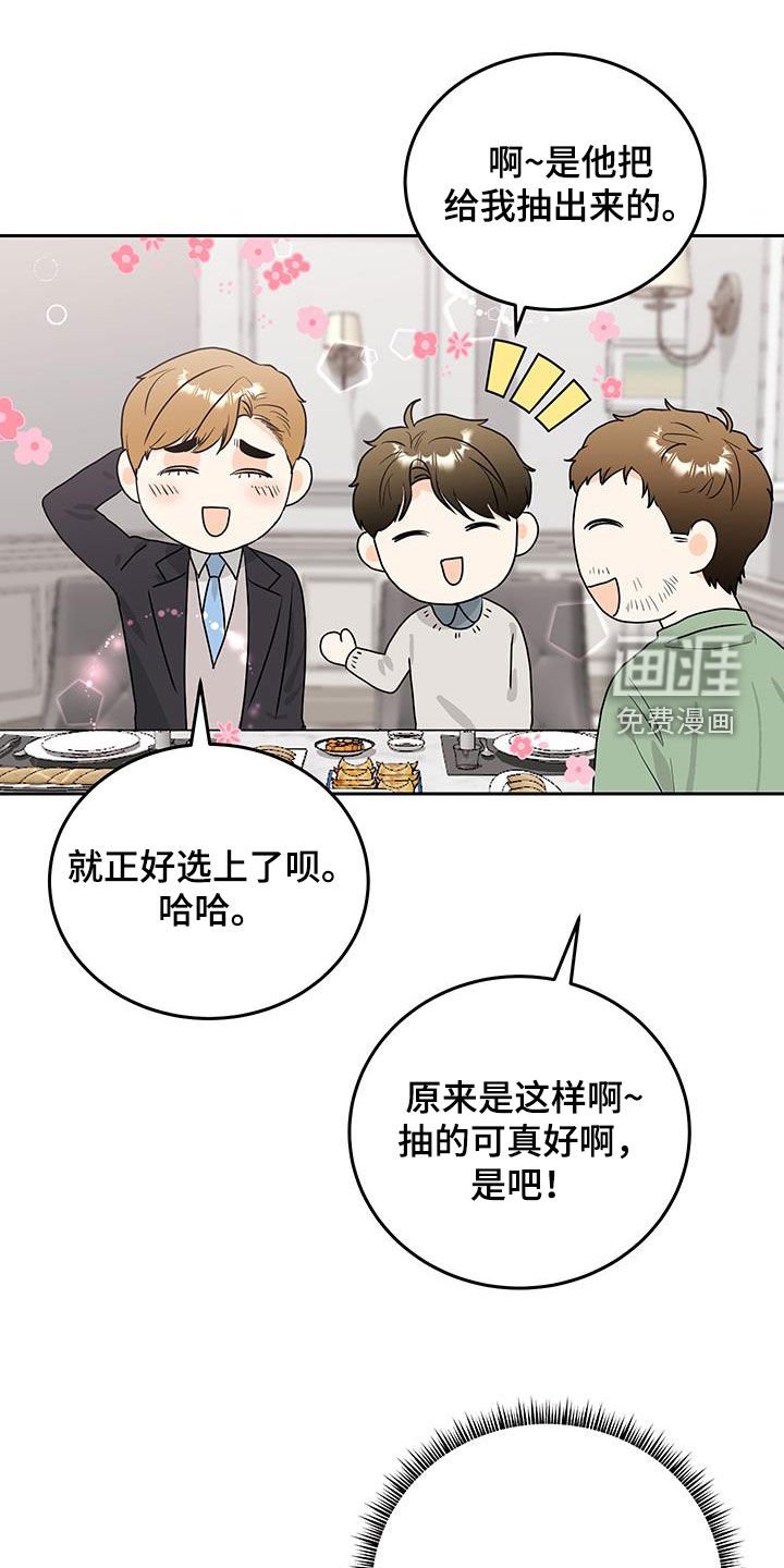 第32章：非常好的人