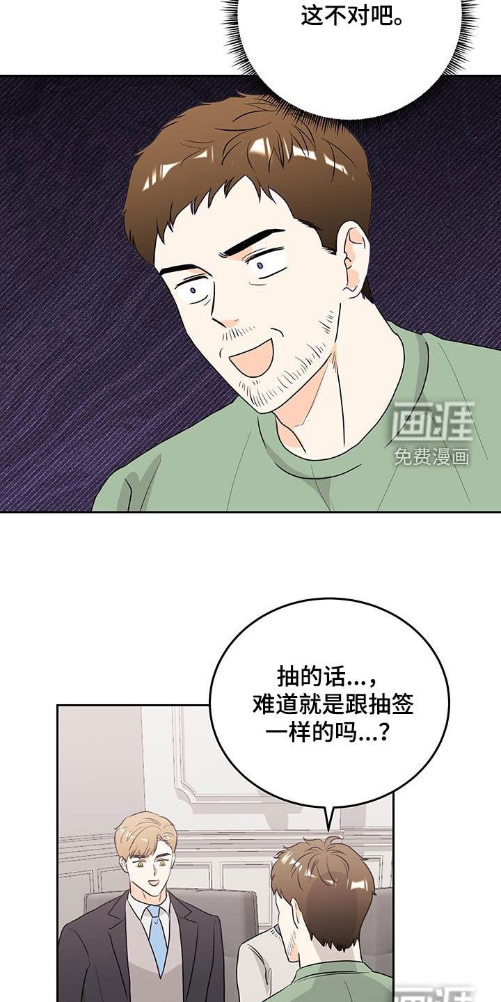 第32章：非常好的人
