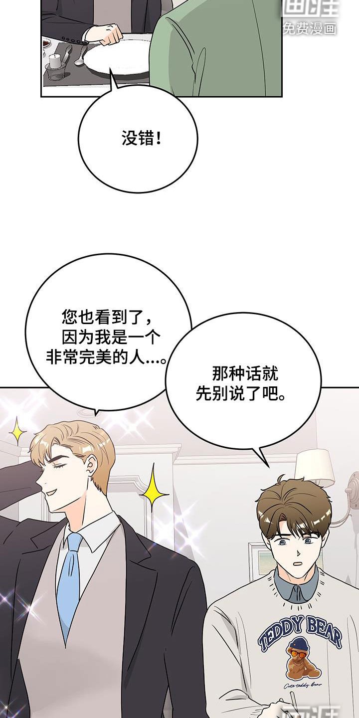 第32章：非常好的人