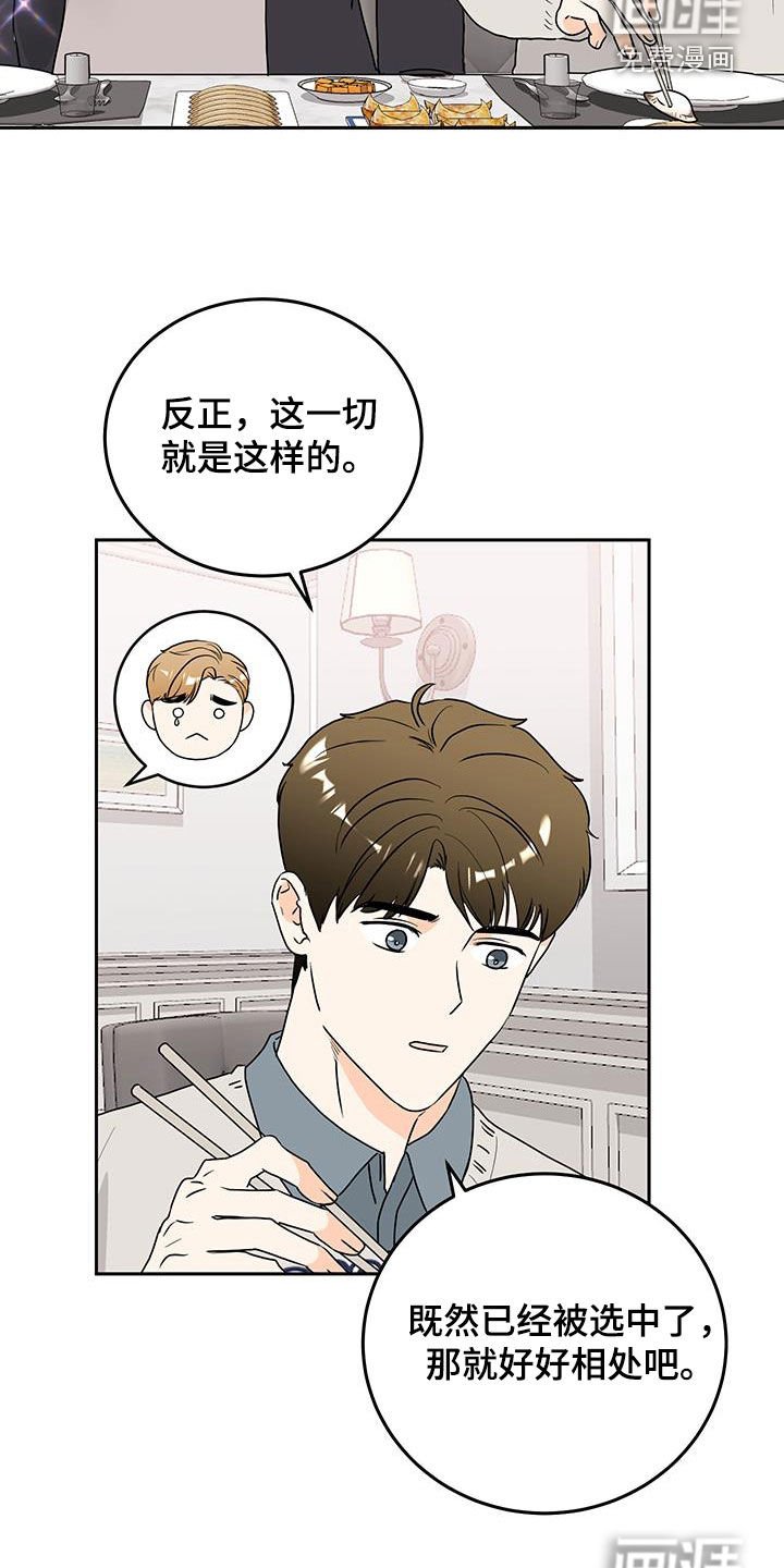 第32章：非常好的人