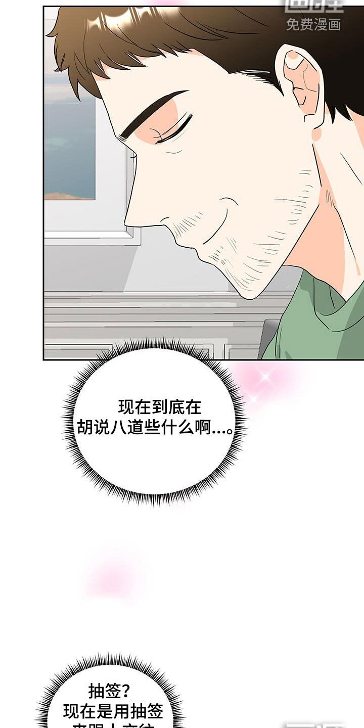 第32章：非常好的人