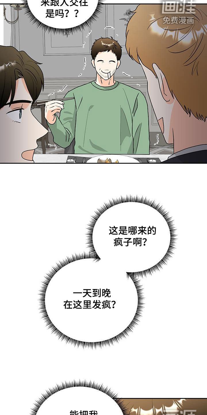 第32章：非常好的人
