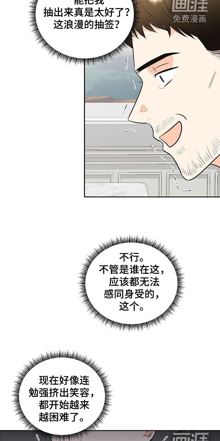 第32章：非常好的人