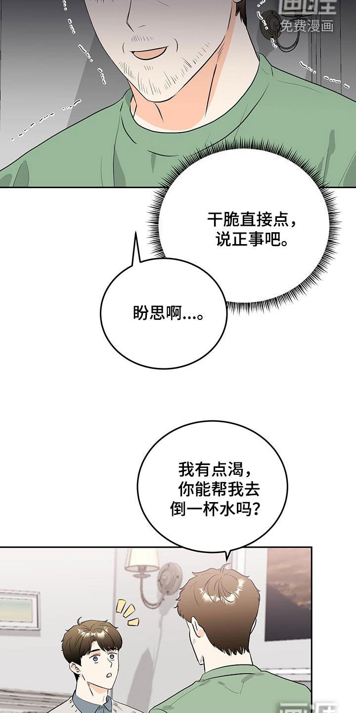 第32章：非常好的人