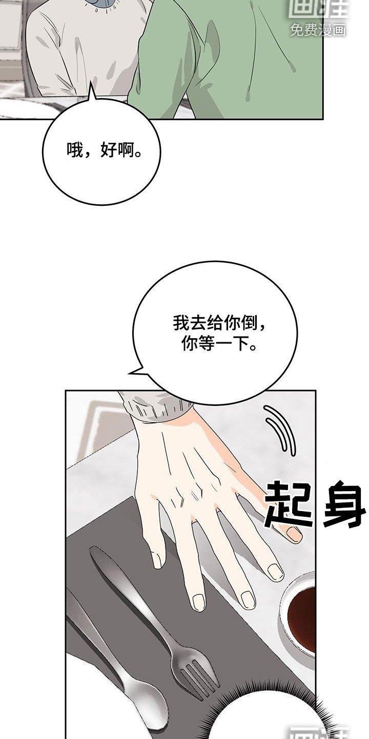 第32章：非常好的人