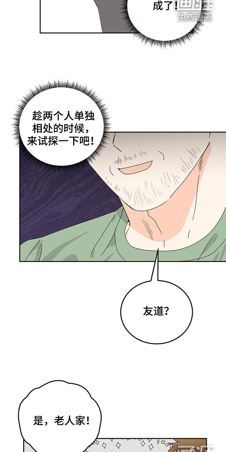 第32章：非常好的人