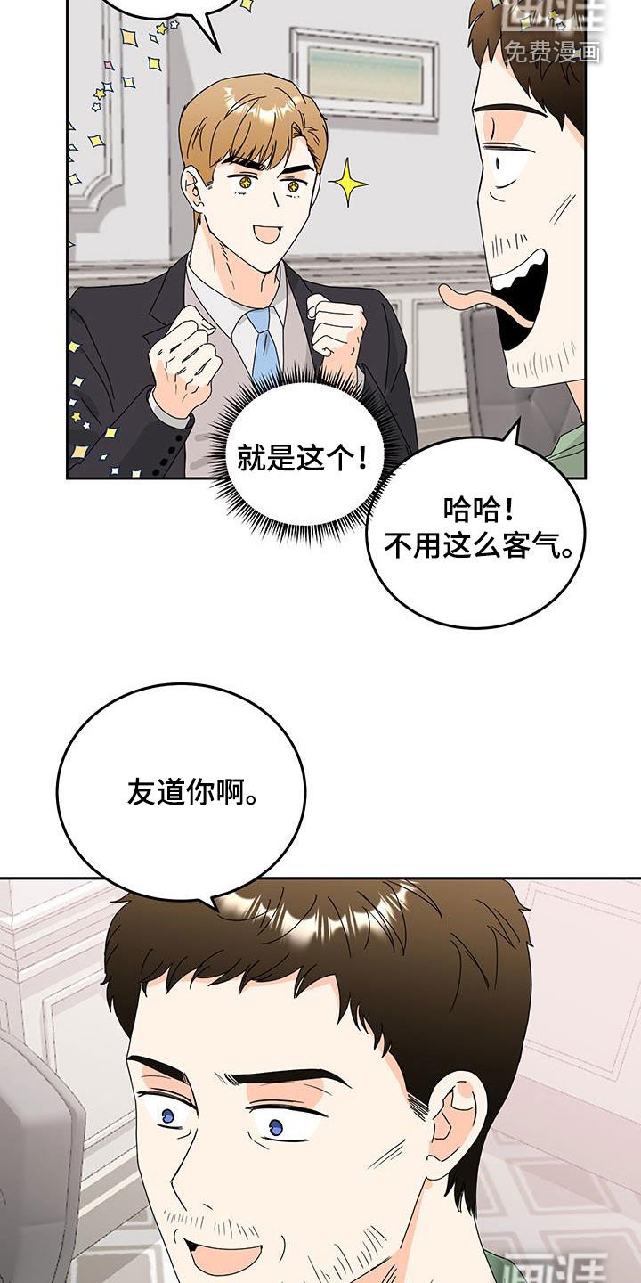 第32章：非常好的人