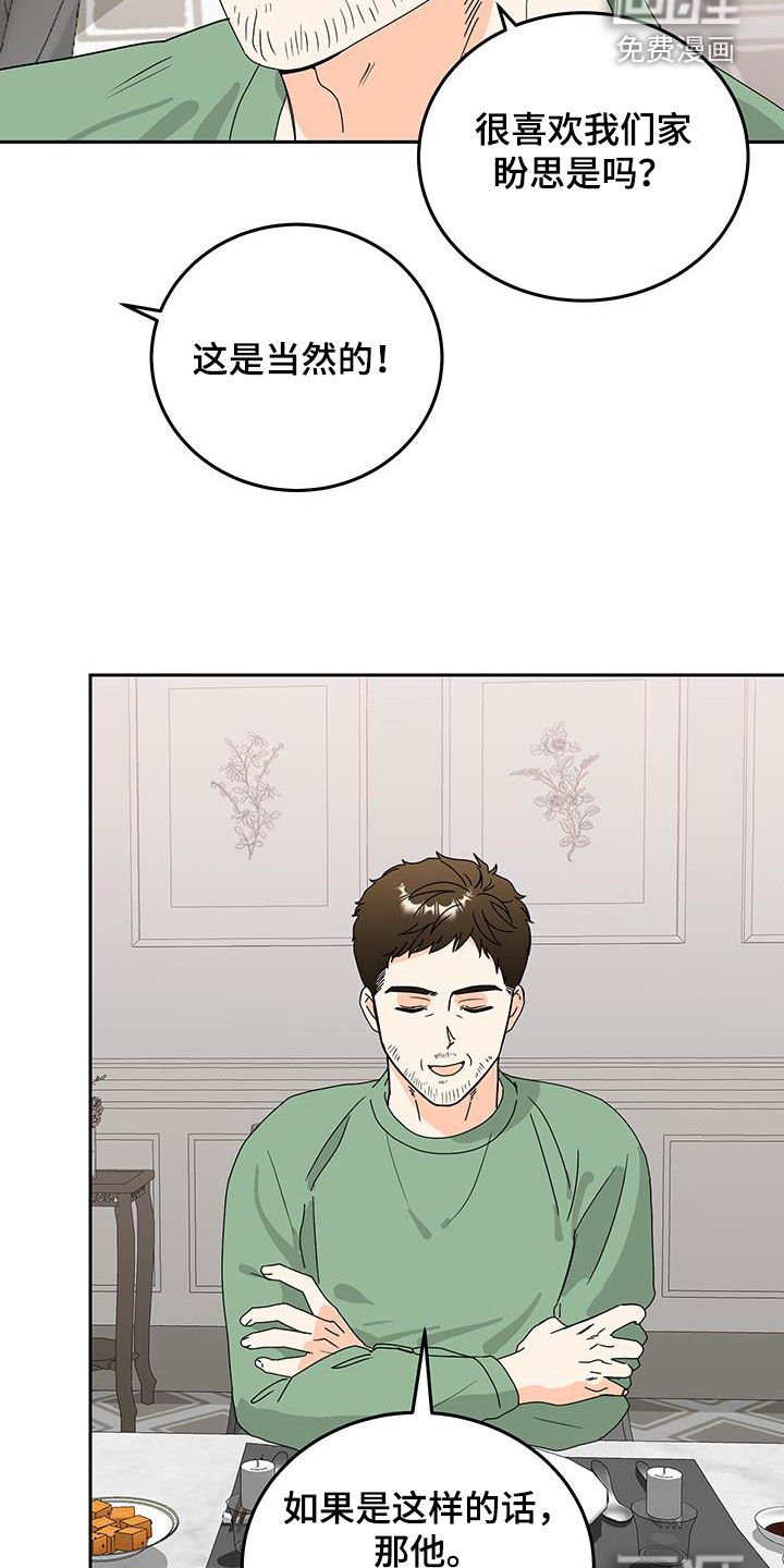 第32章：非常好的人