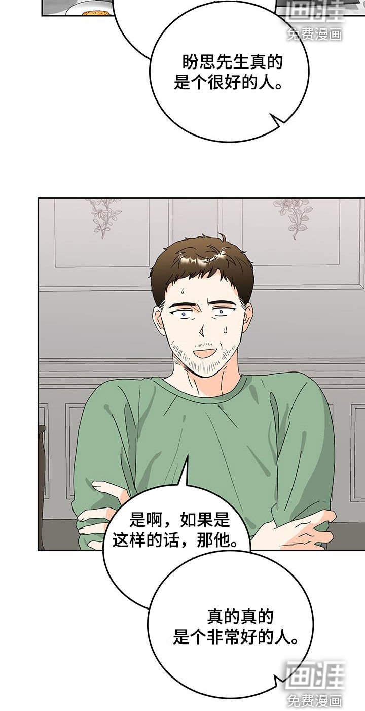 第32章：非常好的人