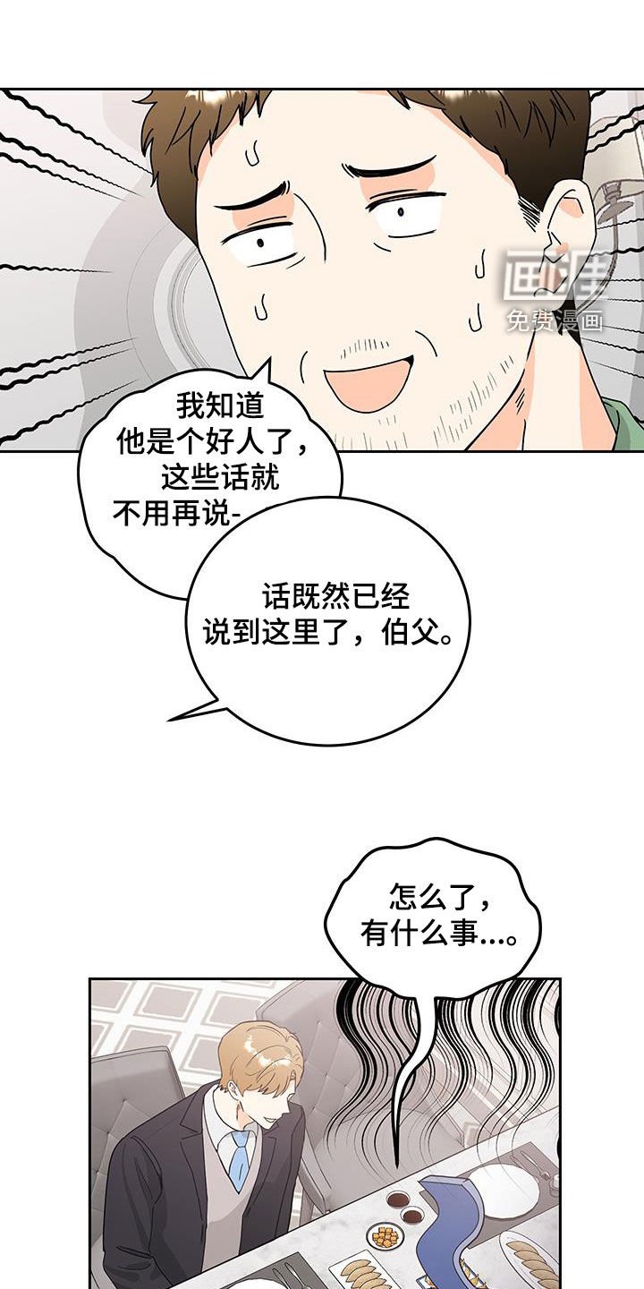 第33章：我会负责到底