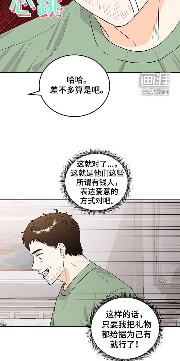 第33章：我会负责到底