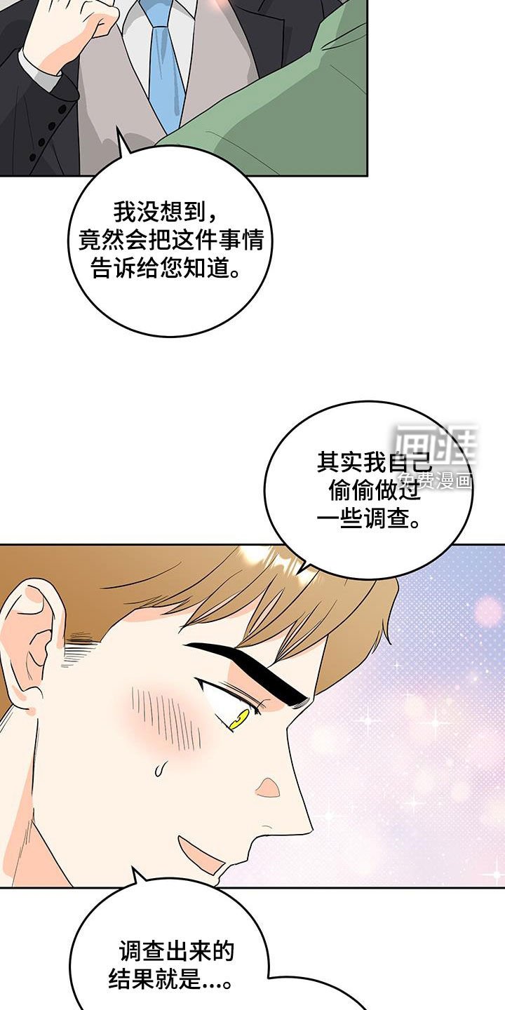 第33章：我会负责到底