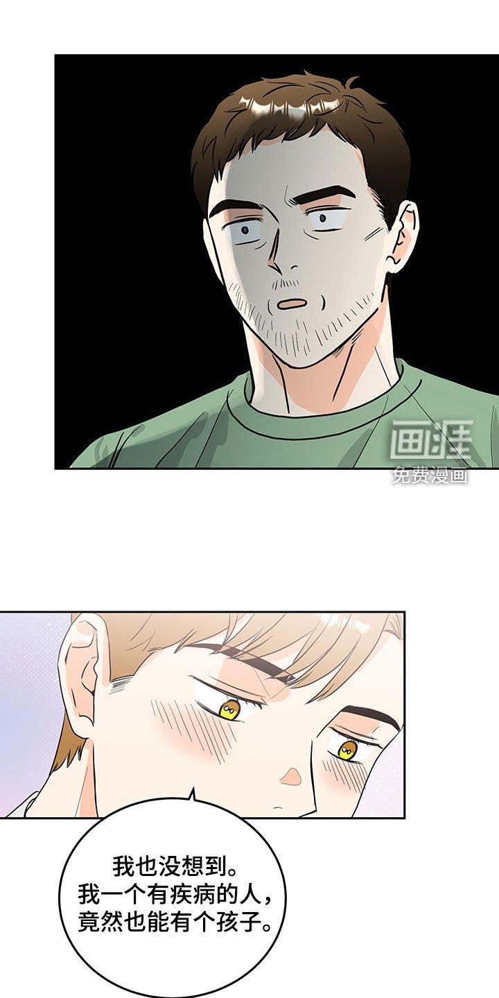 第33章：我会负责到底