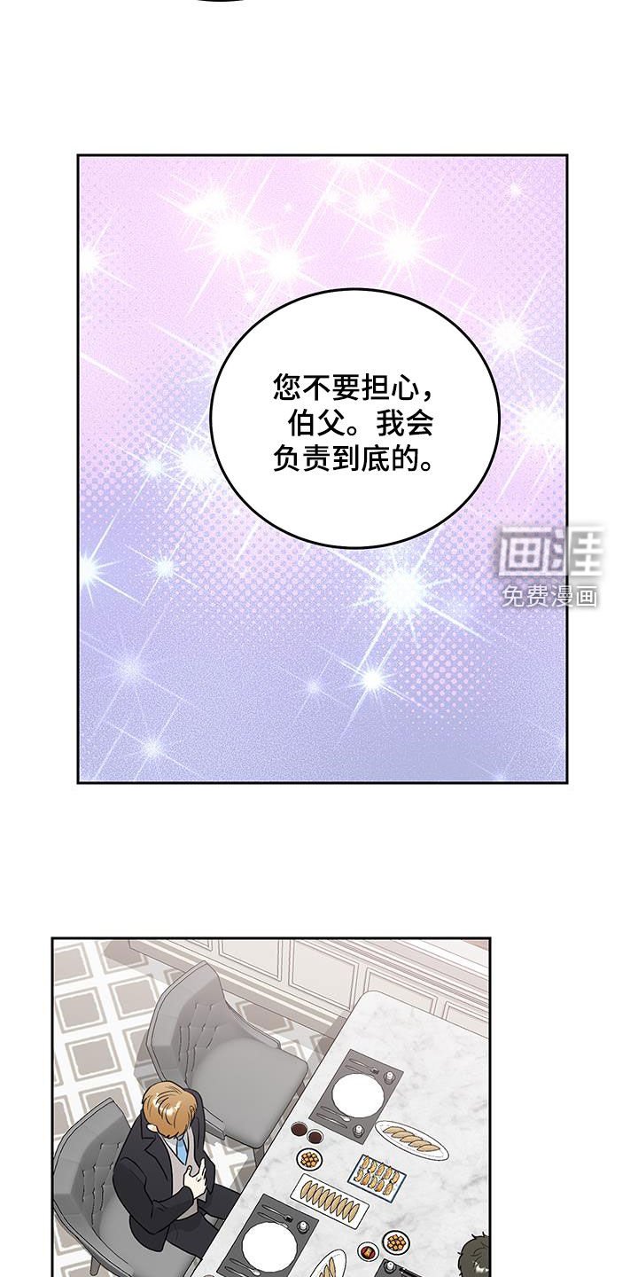 第33章：我会负责到底