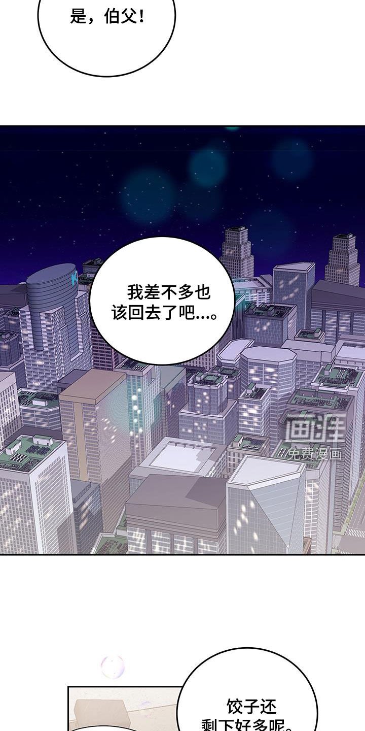 第33章：我会负责到底