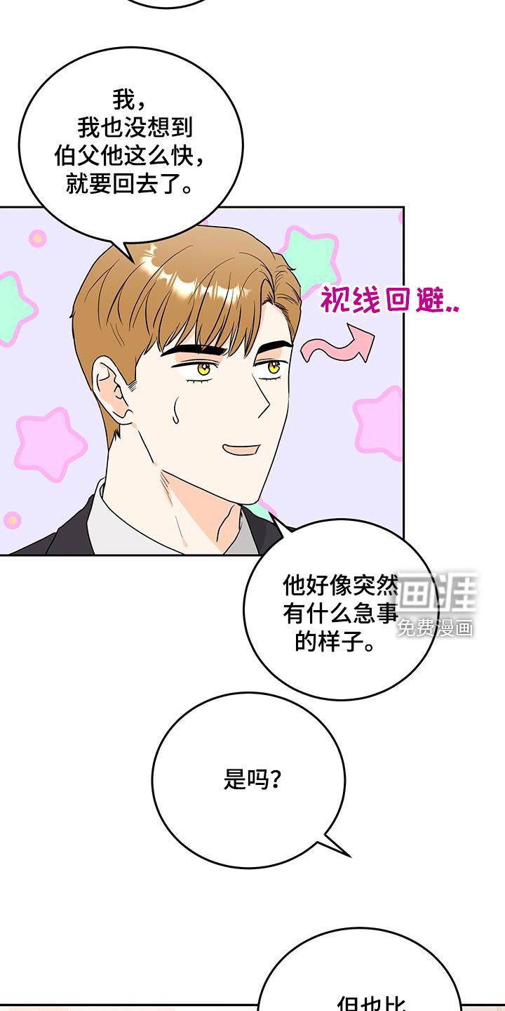 第33章：我会负责到底
