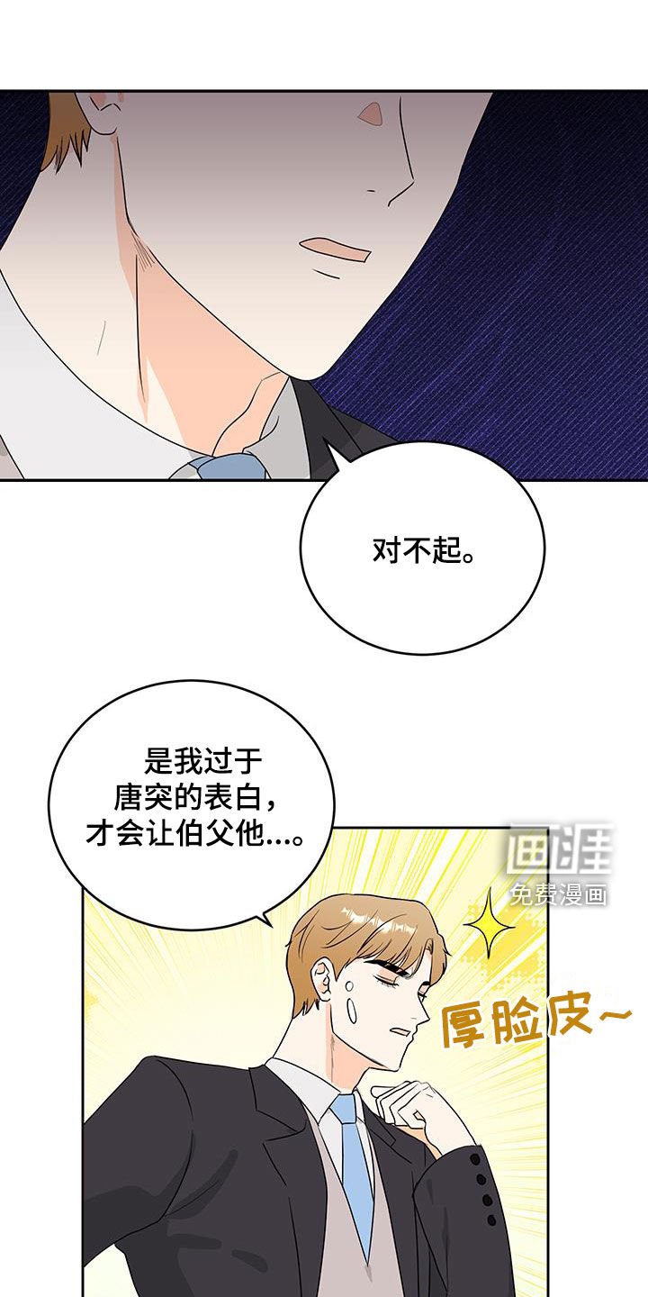 第34章：你能给他幸福吗