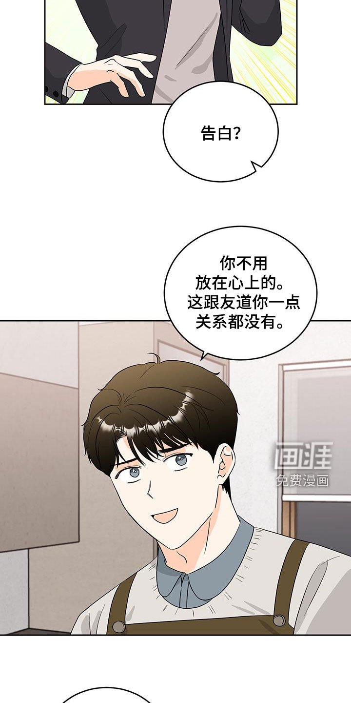 第34章：你能给他幸福吗